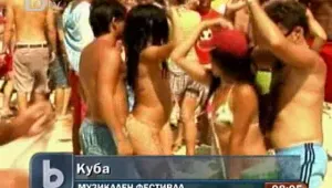 Хиляди се събраха на фестивал на електронната музика в Куба