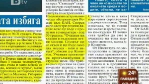 Преглед на печата 