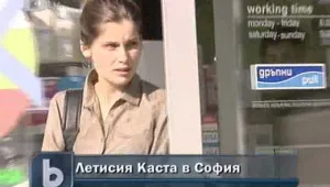 Летисия Каста започна снимки за новия филм на Камен Калев