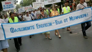 Миньори от 