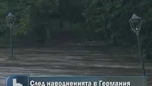 Обстановката в Германия след наводненията се нормализира