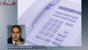 МВР стартира акция 