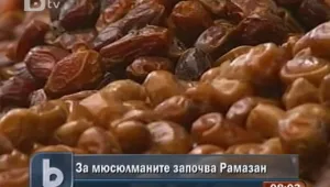 Започва свещеният месец Рамазан