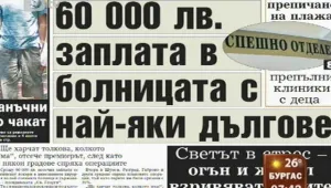Преглед на печата