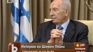 Шимон Перес: Светът е в научните лаборатории, не в банките