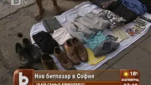 По софийските улици продават стоки от боклука