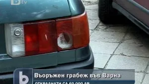 Нападнаха собственик на обменни бюра заради 60 хил. лева