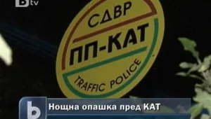 Отново опашки за шофьорски книжки пред КАТ 