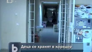 Деца от социален дом се хранят в коридора