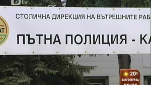 Задържаха мъж с шест талончета за получаване на шофьорска книжка 