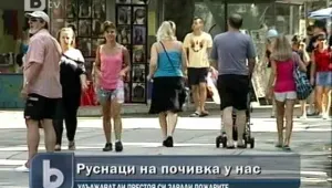 Няма засилен наплив на руснаци по Северното Черноморие