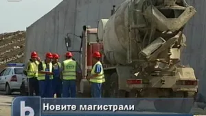 Изостава строежът на магистралите 