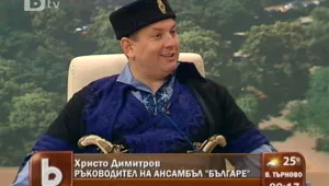 Хиляди ще се веселят като предците ни на фестивала 