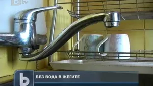 Режим на водата в квартал в Добрич