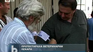 Ветеринарите отново на символичен протест 