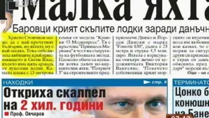 Преглед на печата