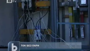 Разкриха кражби на ток край бившите миньорски общежития в Перник