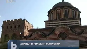 Хиляди миряни се стекоха в Рилския манастир