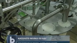 Киселото ни мляко нямало да стане по-сладко