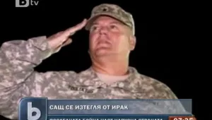 САЩ се изтегли изцяло от Ирак