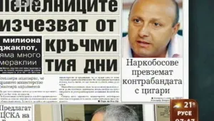 Преглед на печата