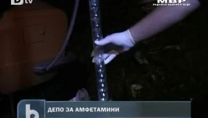 Разбиха депо за амфетамини