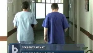Лекарите искат затвор за побой над медик