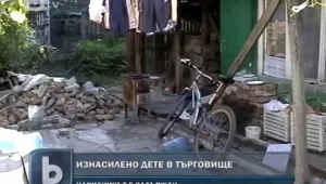 Задържаха мъж, изнасилил 10-годишно момиченце