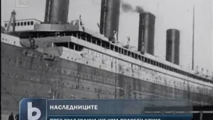 Възпоменателен круиз за роднини на загинали на 