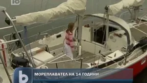 14-годишна холандка потегли на морско пътешествие