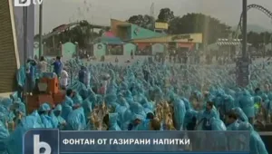 Световен рекорд за фонтан от газирани напитки