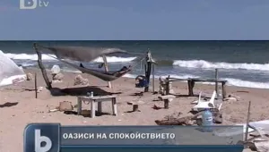В търсене на морски оазиси и спокойствие