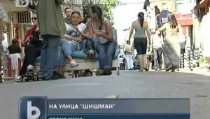 Музика и танци разведриха столичани на 