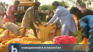 Кристалина Георгиева отива на посещение в Пакистан