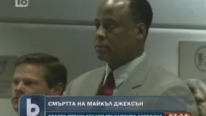 Процесът срещу лекаря на Джако продължава догодина