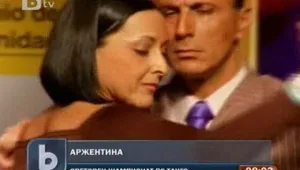 В Аржентина започна световното първенство по танго