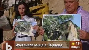 Строител събори без разрешение паметник на културата във Велико Търново