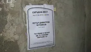 Разследват мистериозна смърт на варненски общинар