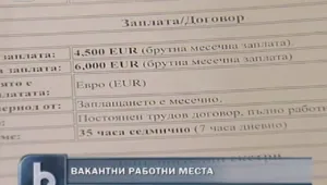 350 хиляди българи без работа 
