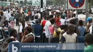 Помогнахме на Хаити с пречистена вода, мобилни тоалетни и училища