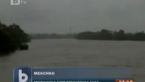 Тропическа буря връхлетя Мексико