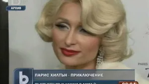 Въоръжен мъж опита да проникне в дома на Парис Хилтън