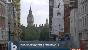 Британците изоставиха класическото 