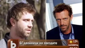 Българските звезди и техните холивудски двойници...
