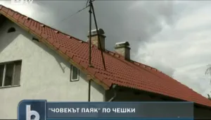 Чех се вживя в ролята на 