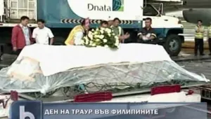 Ден на траур във Филипините в памет на загиналите китайски туристи