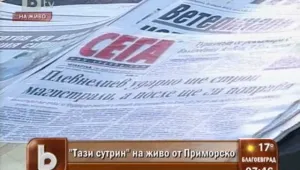 Преглед на печата