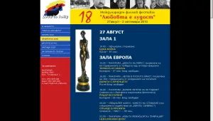 Започва кинофестът 