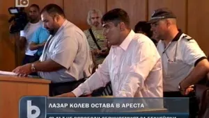 Съдът остави обвинения за убийството на Белнейски в ареста