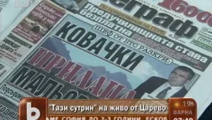 Преглед на печата